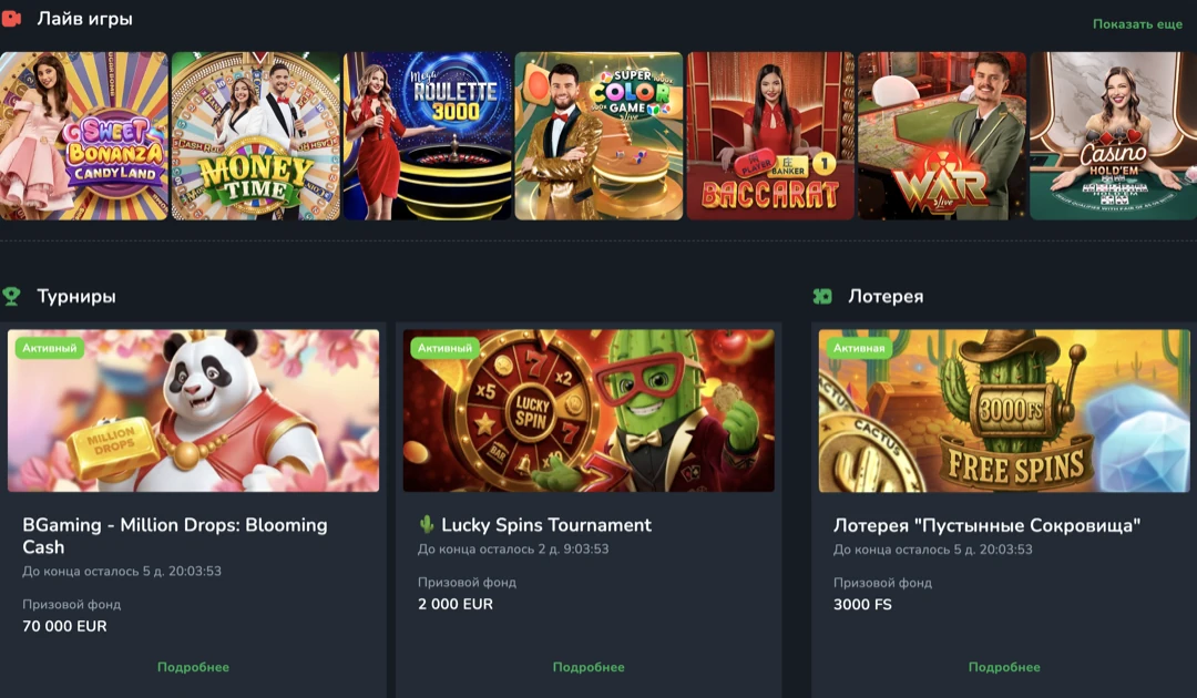 Cactus Casino — официальный сайт кактус казино, регистрация и зеркало Cactus Casino — официальный сайт кактус казино, регистрация и зеркало