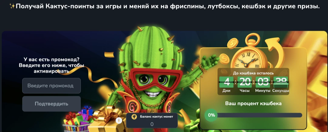 Cactus Casino — официальный сайт лицензированное онлайн казино